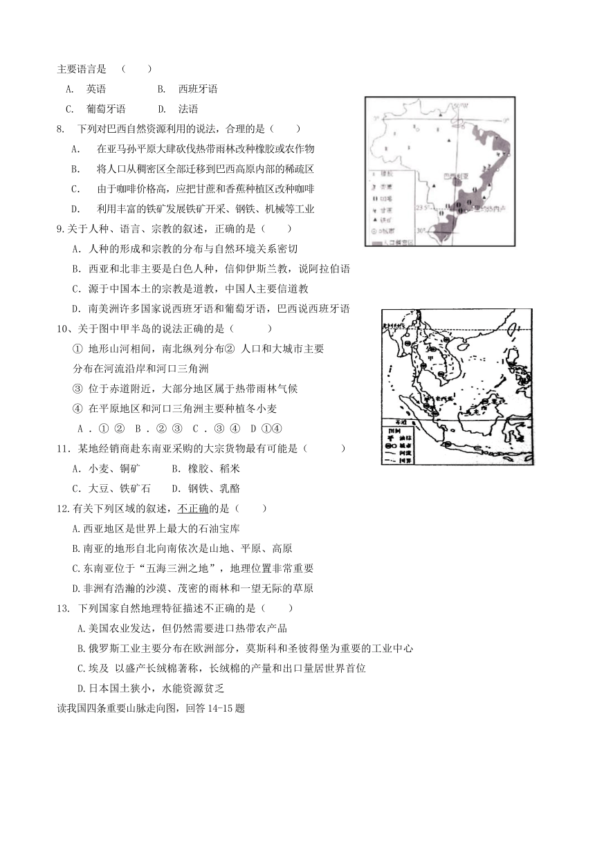 山东省烟台市2017年八年级学业水平模拟考试地理试题
