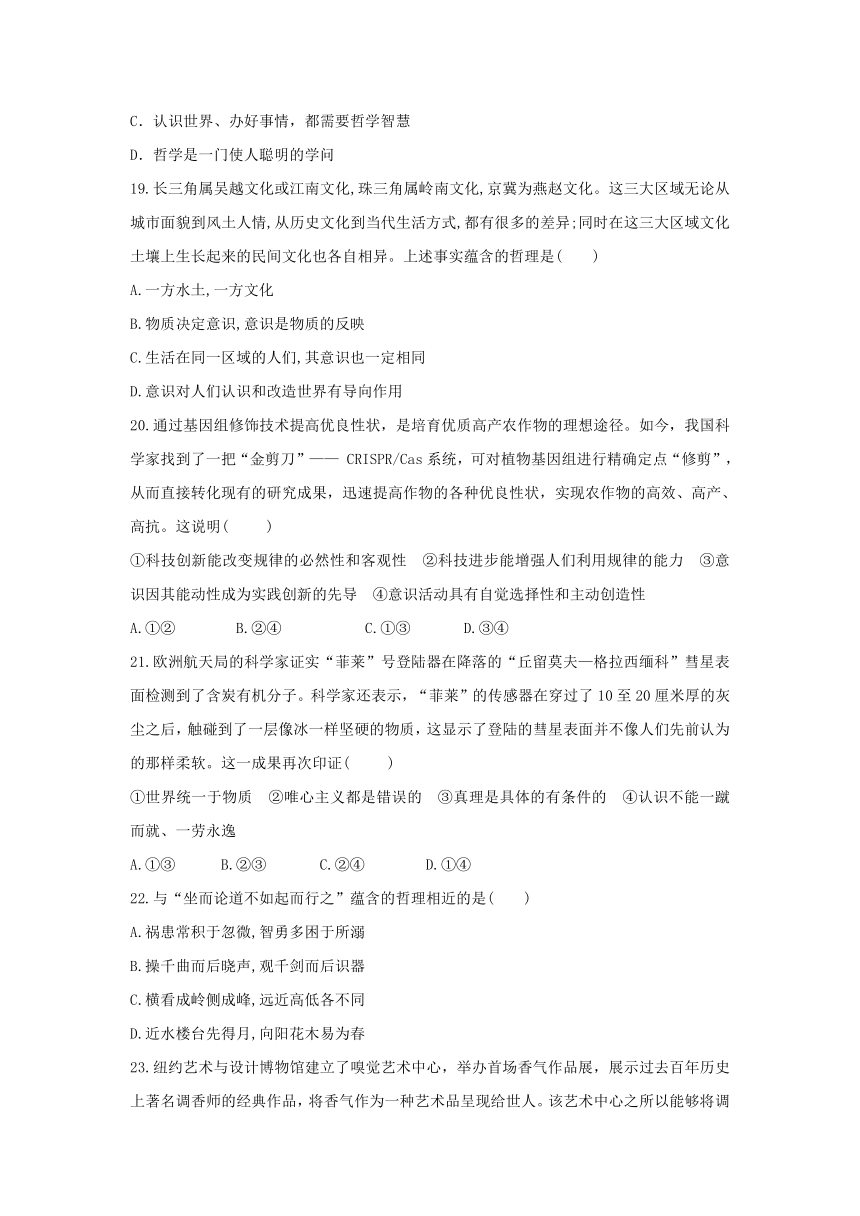 陕西省黄陵中学2016-2017学年高二（重点班）下学期期中考试政治试题 Word版含答案