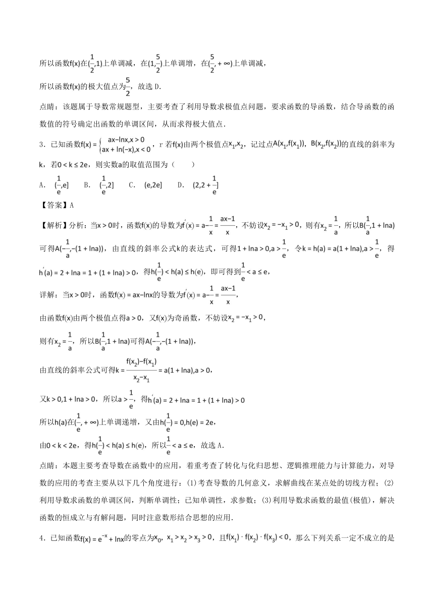 专题05小题易丢分（30题）-2017-2018学年下学期期末复习备考高二数学（理）黄金30题