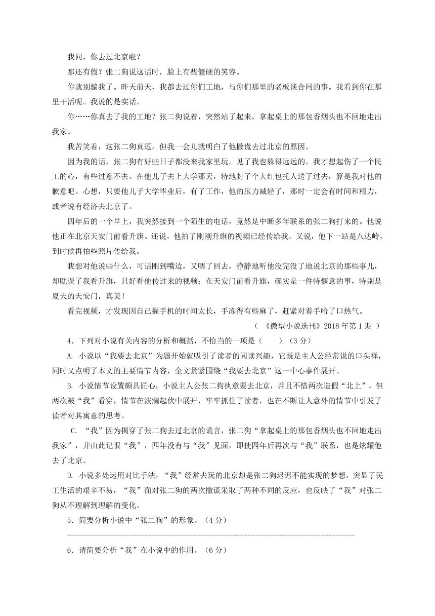 江西省上饶市横峰中学2017-2018学年高一下学期期中考试语文A卷试题含答案