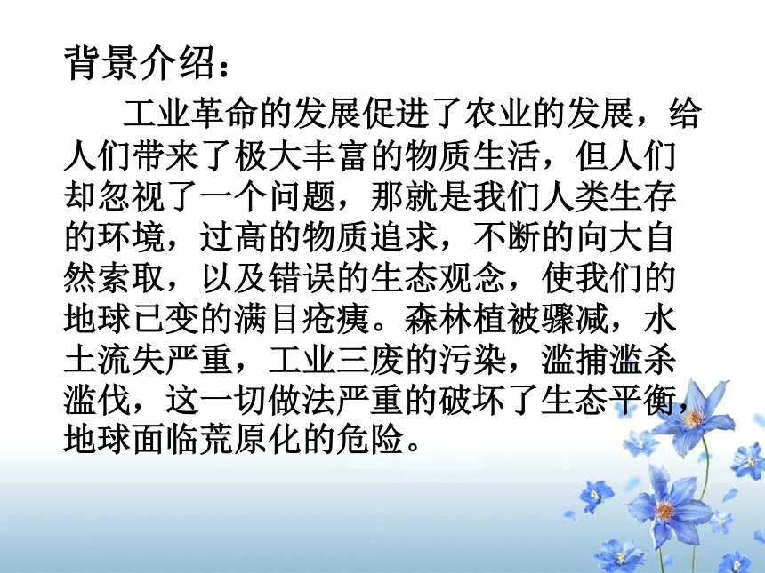 苏教版语文必修一《像山那样思考》教学课件（26张PPT）