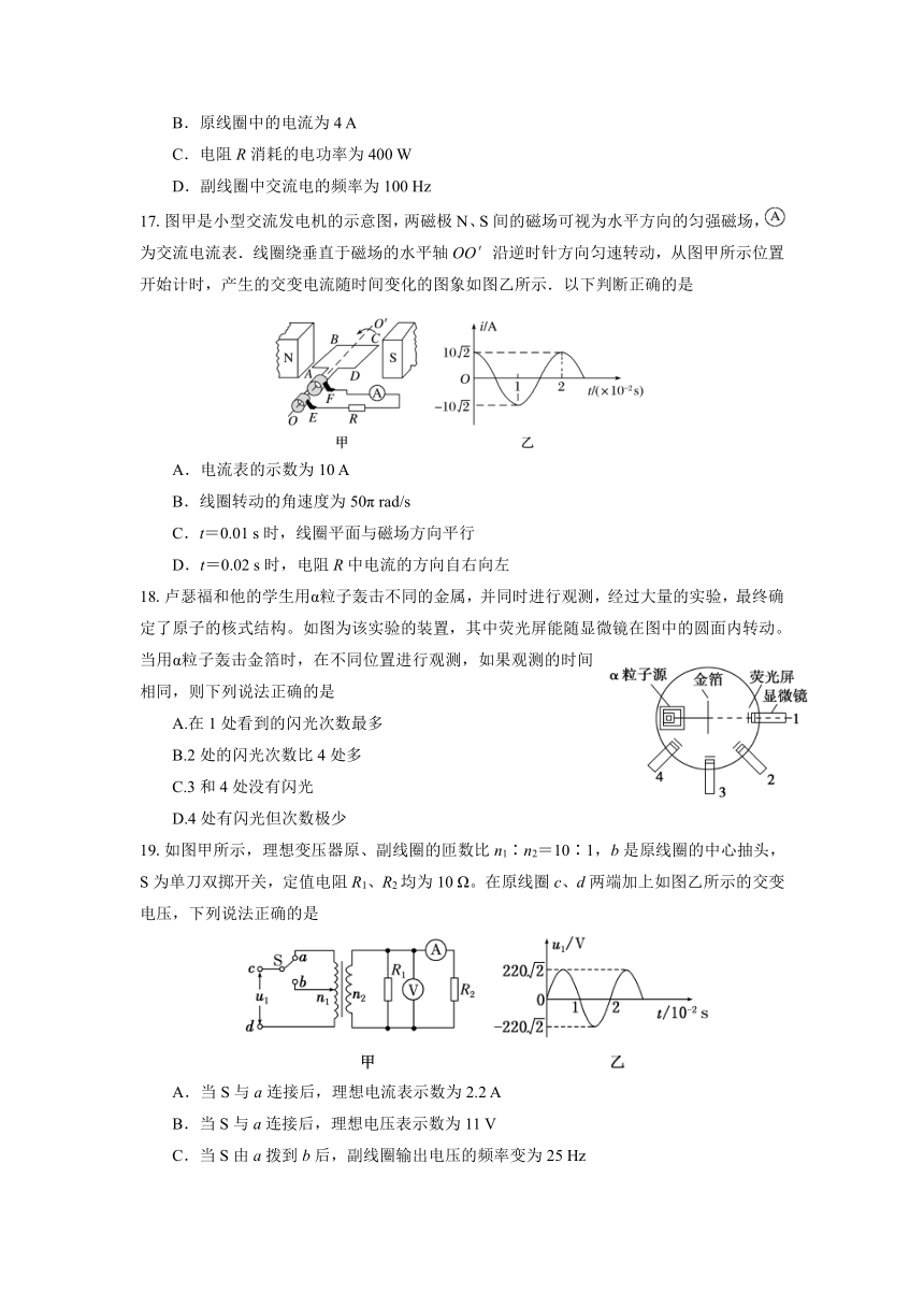 山东省济南一中2016-2017学年高二下学期期中考试物理（理）试卷