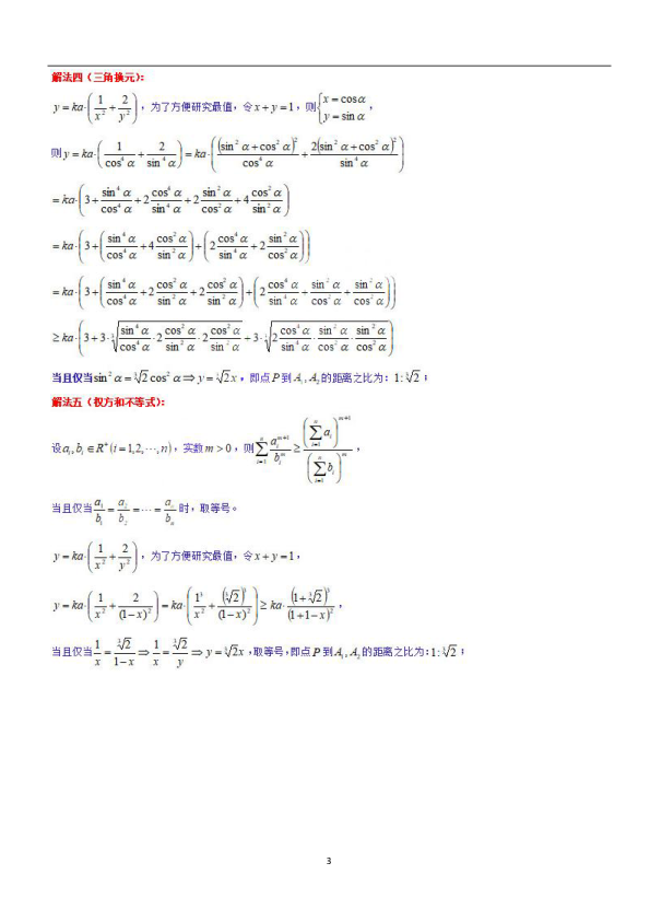 2019年上海市二模考试数学客观填空选择题难题汇总《解析版》 PDF版含解析