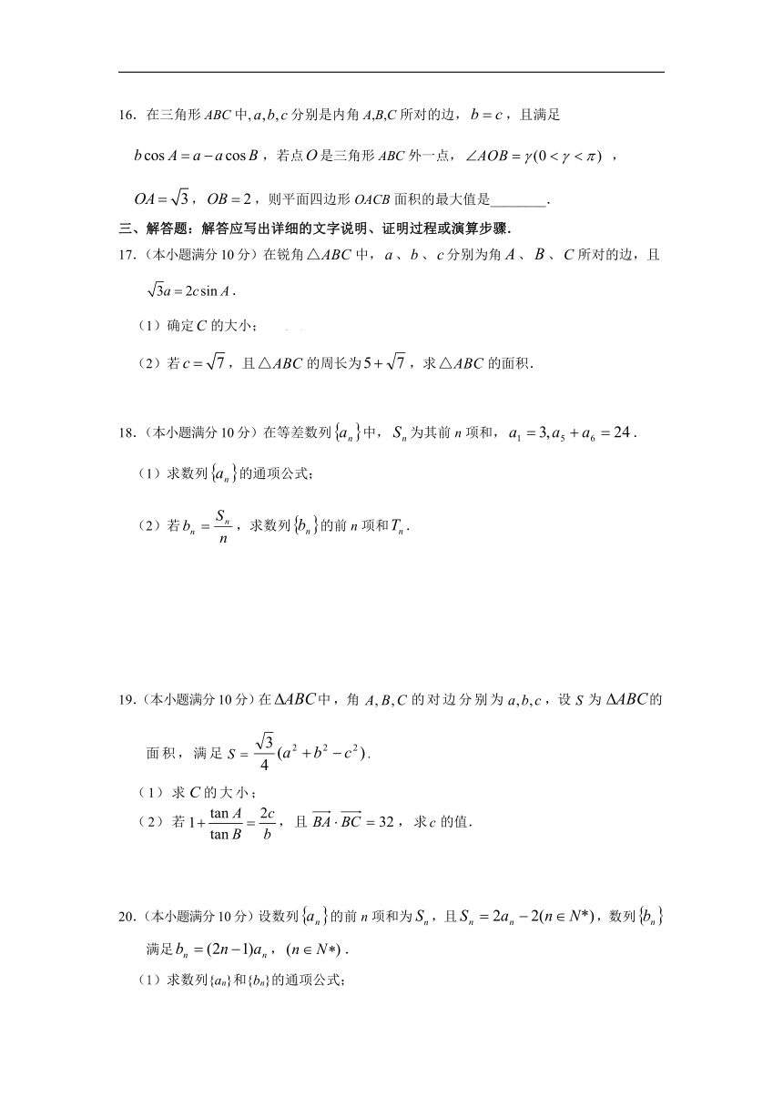 吉林省舒兰市一中2018-2019学年高二九月月考数学试卷