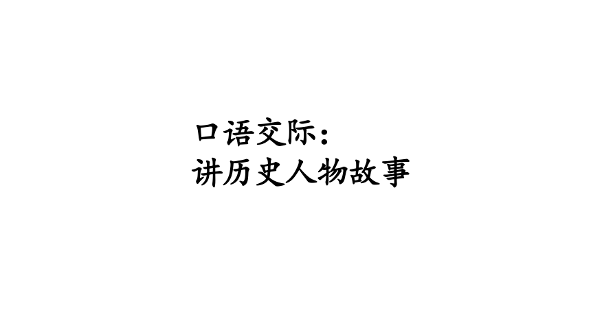 课件预览