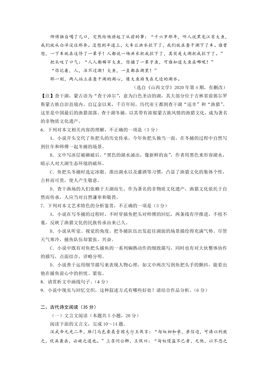 广东省深圳市外国语2022届高三上学期第一次月考语文试题（Word版含答案）