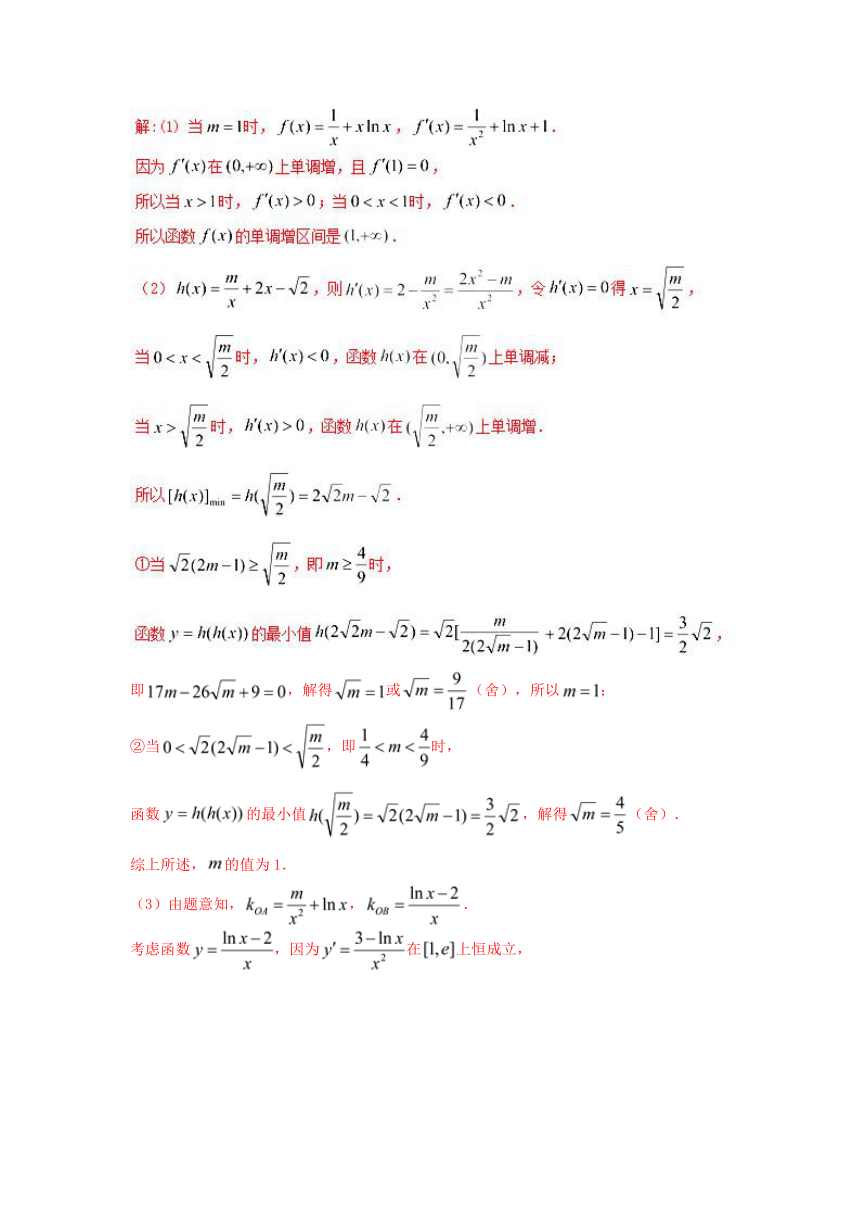 决胜2018年高考数学全国名校试题分项汇编（江苏特刊）（第01期）：专题03 导数（解析版）