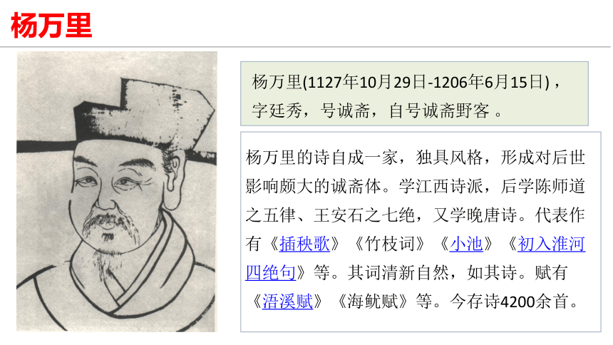 20212022學年高中語文統編版必修上冊第二單元6芣苢插秧歌課件20張ppt