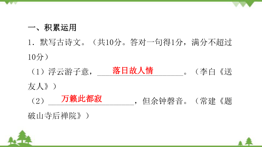 课件预览