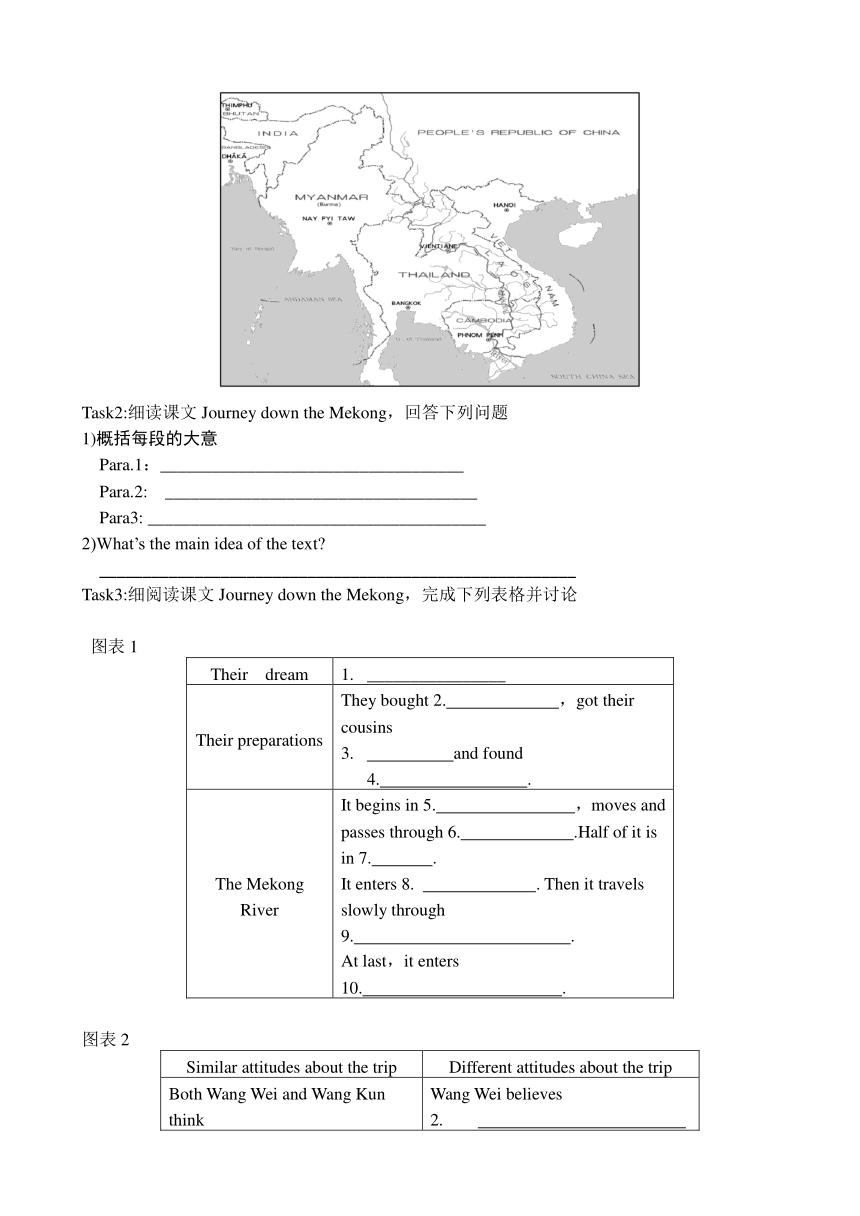 Unit 3 Travel journey单元学案（无答案）