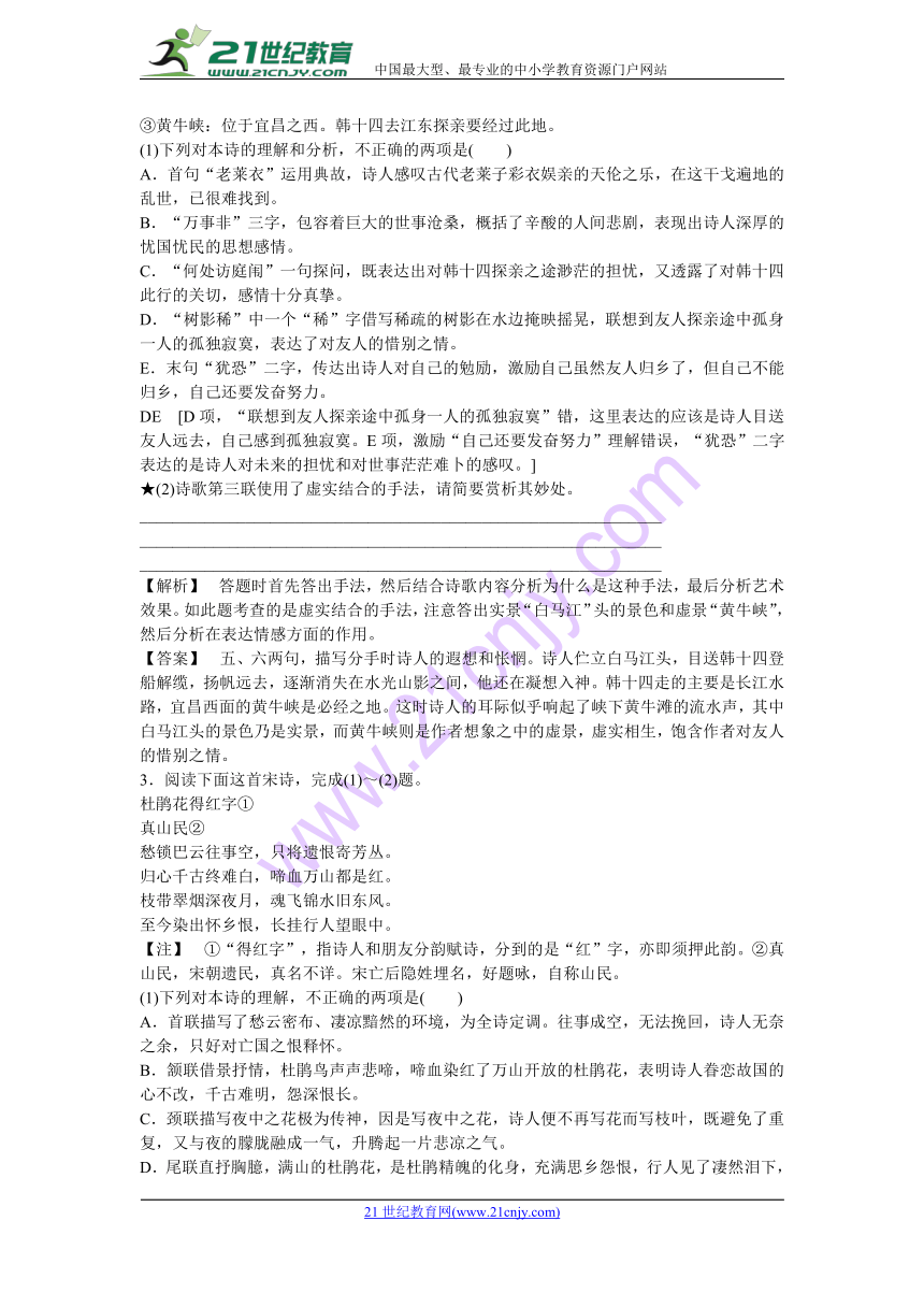 2019届高考语文一轮复习通用版专项对点练：（26）鉴赏诗歌表达技巧（含解析）