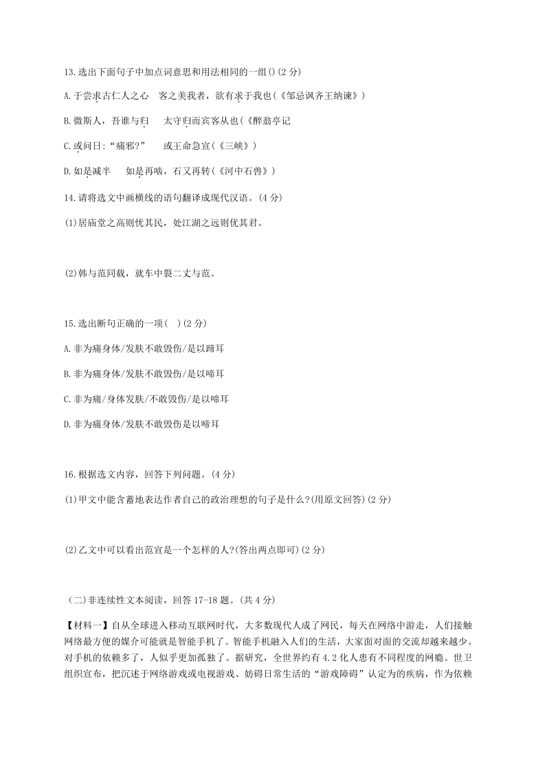 辽宁省丹东市2020中考语文试题（word解析版）