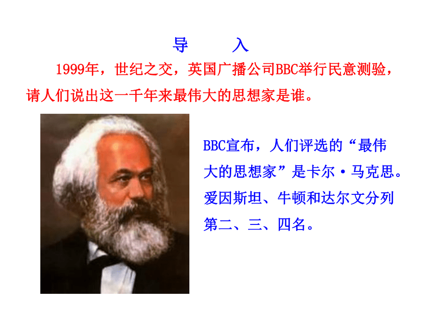 高二精品课件（人民版必修三）：专题三第三课  马克思主义在中国的传播