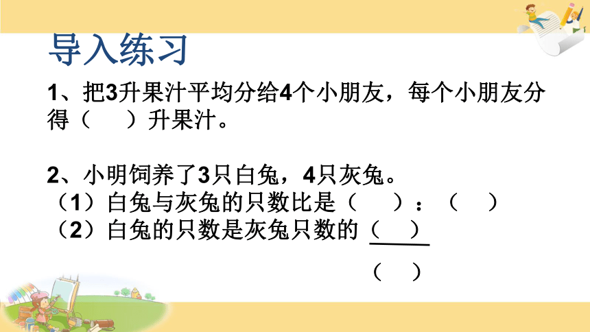 数学六年级上苏教版6百分数的意义和读写课件（20张）