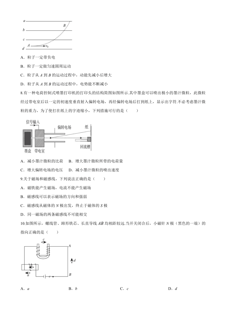 山西省名校联考2020-2021学年高二上学期12月月考物理试题 Word版含答案