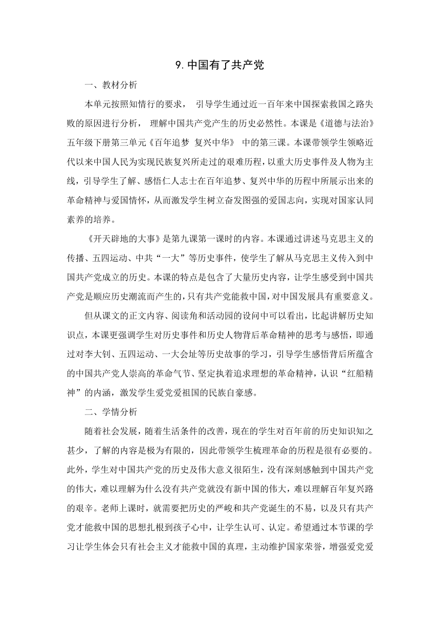 课件预览
