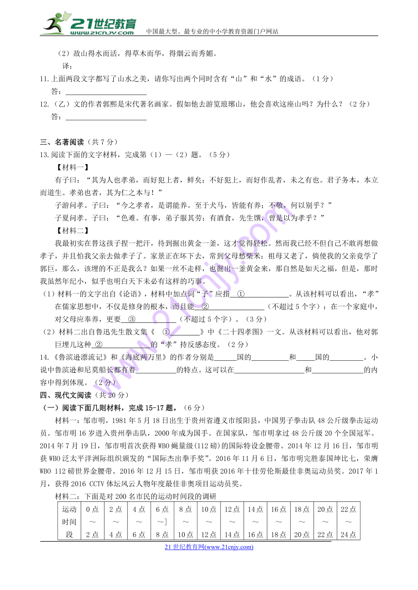 北京市2018届中考语文二模预考试题