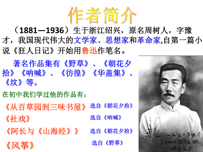 《故乡》课件