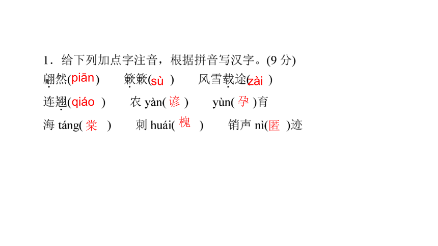 5．大自然的语言 讲练课件——河南省2020-2021学年八年级下册语文部编版(共25张PPT)