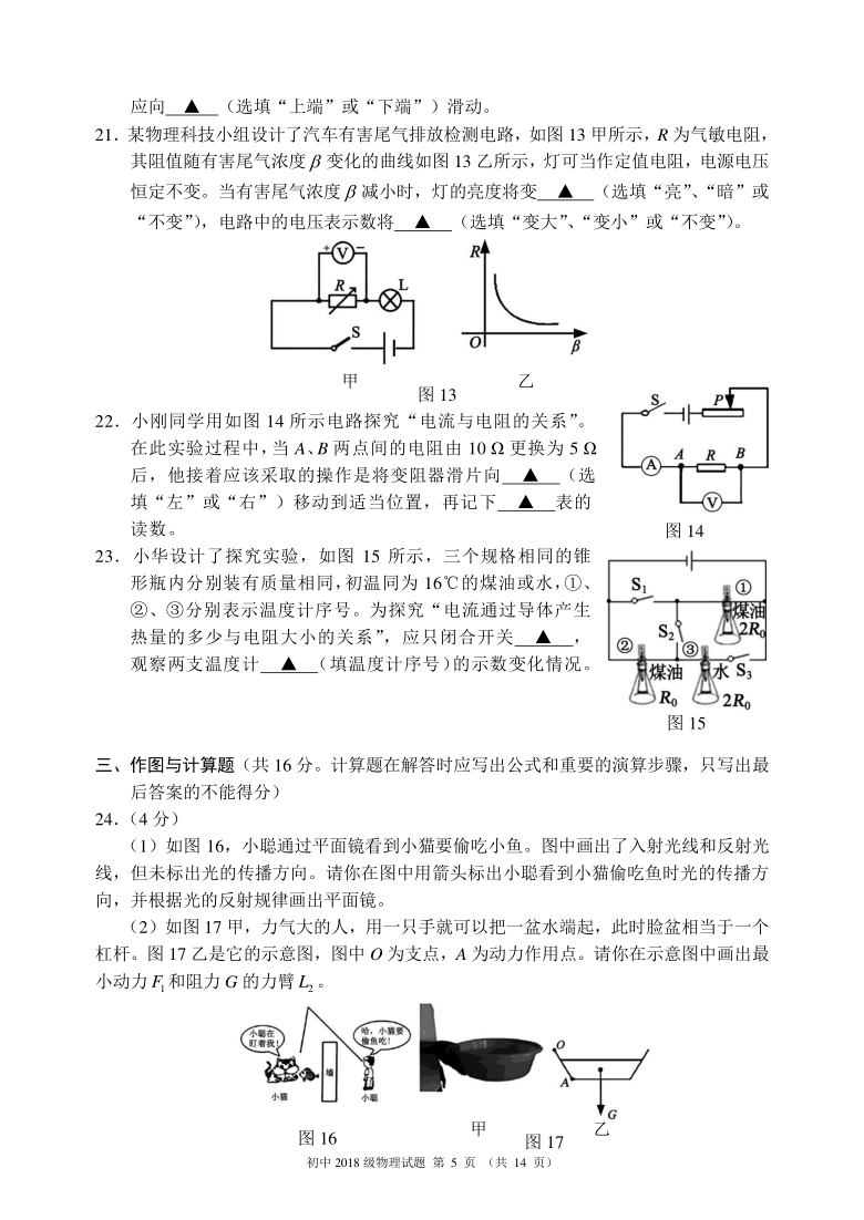 2021年四川省成都市大邑县中考一诊物理试题（word版，含答案）