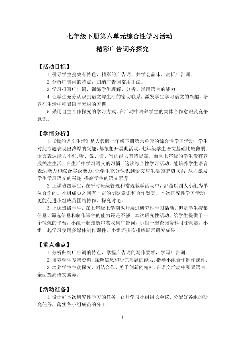 课件预览