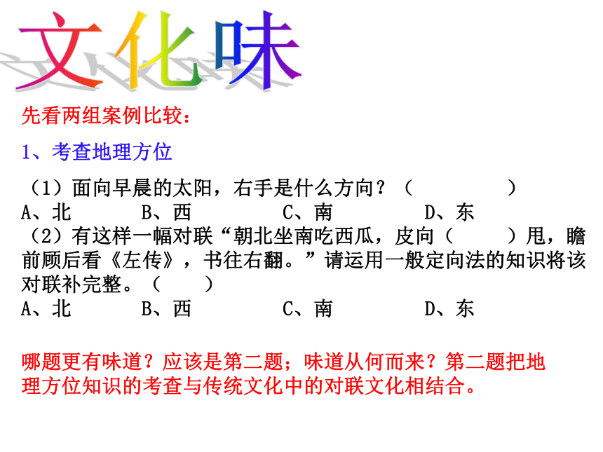 衢州市柯城区 社会复习研讨会 讲座 命制一份有“地理味”的试卷 江建波