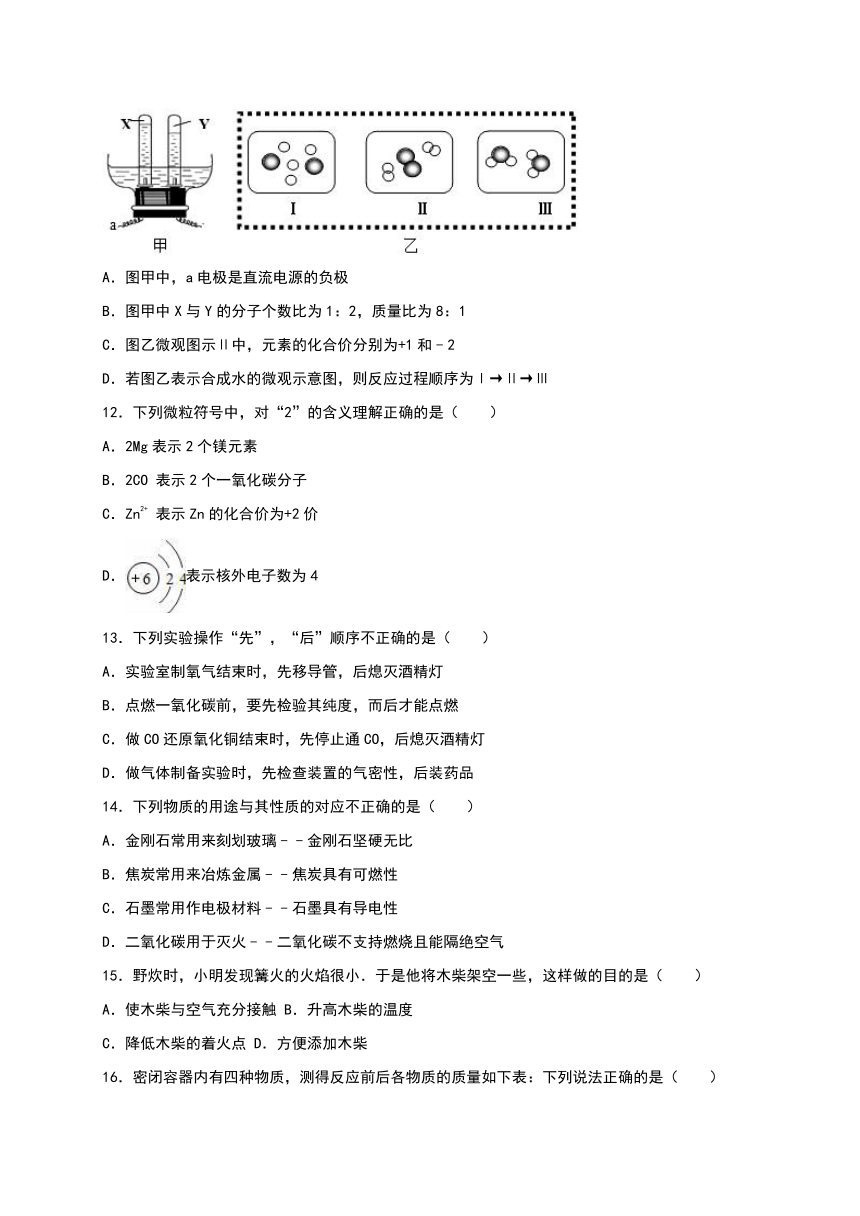 湖南省湘潭市湘潭县2016-2017学年九年级（上）期末化学试卷（解析版）