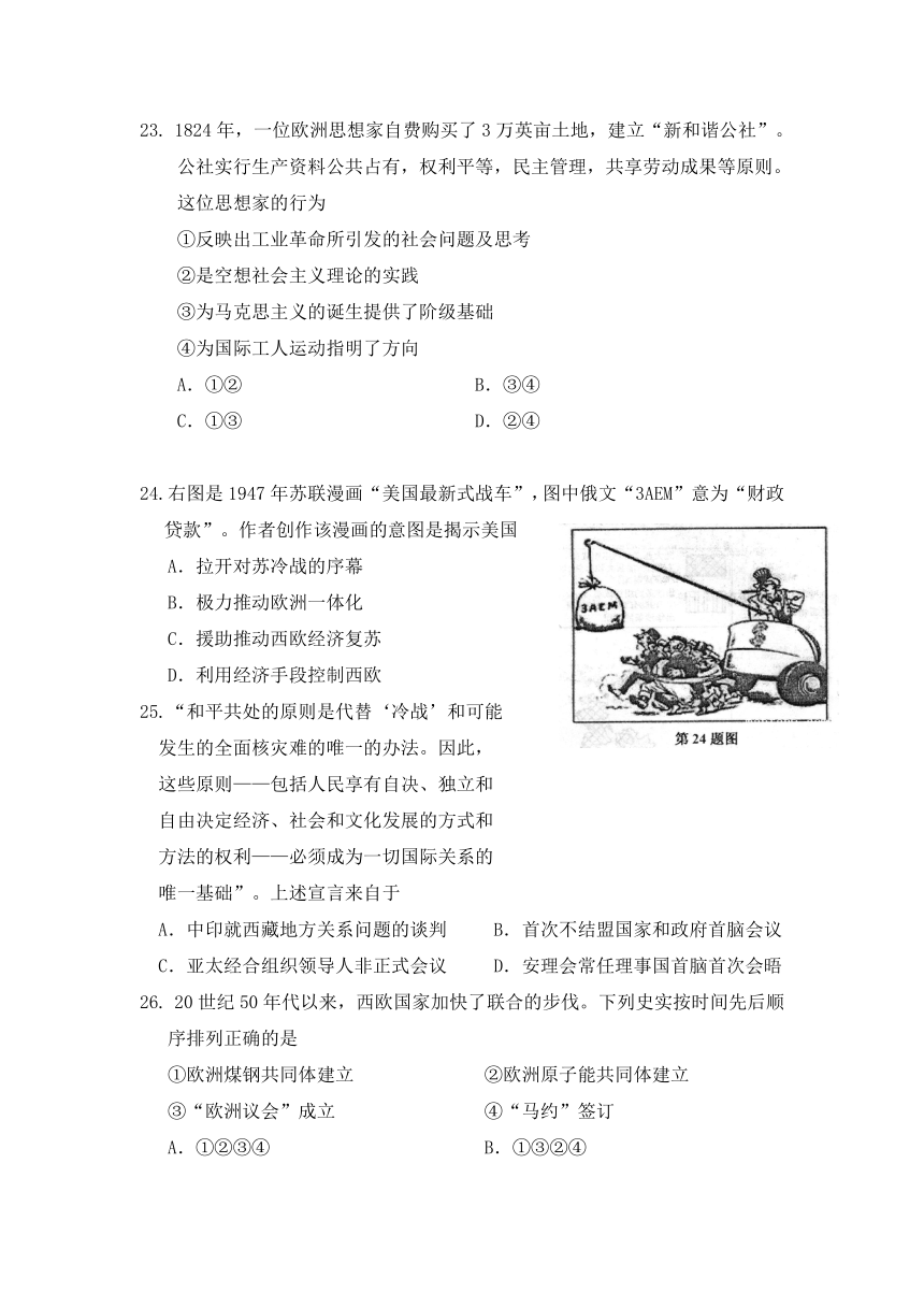 浙江省嘉兴市2016-2017学年高一第一学期期末检测历史试题卷