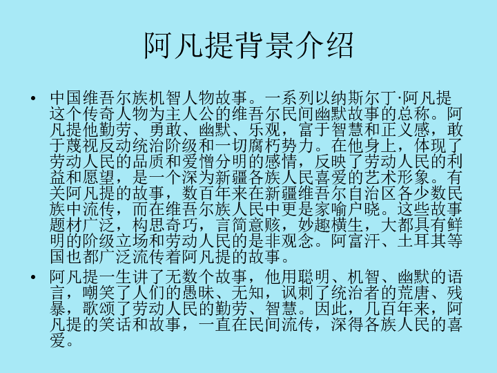 阿凡提简谱_我是少年阿凡提简谱(2)