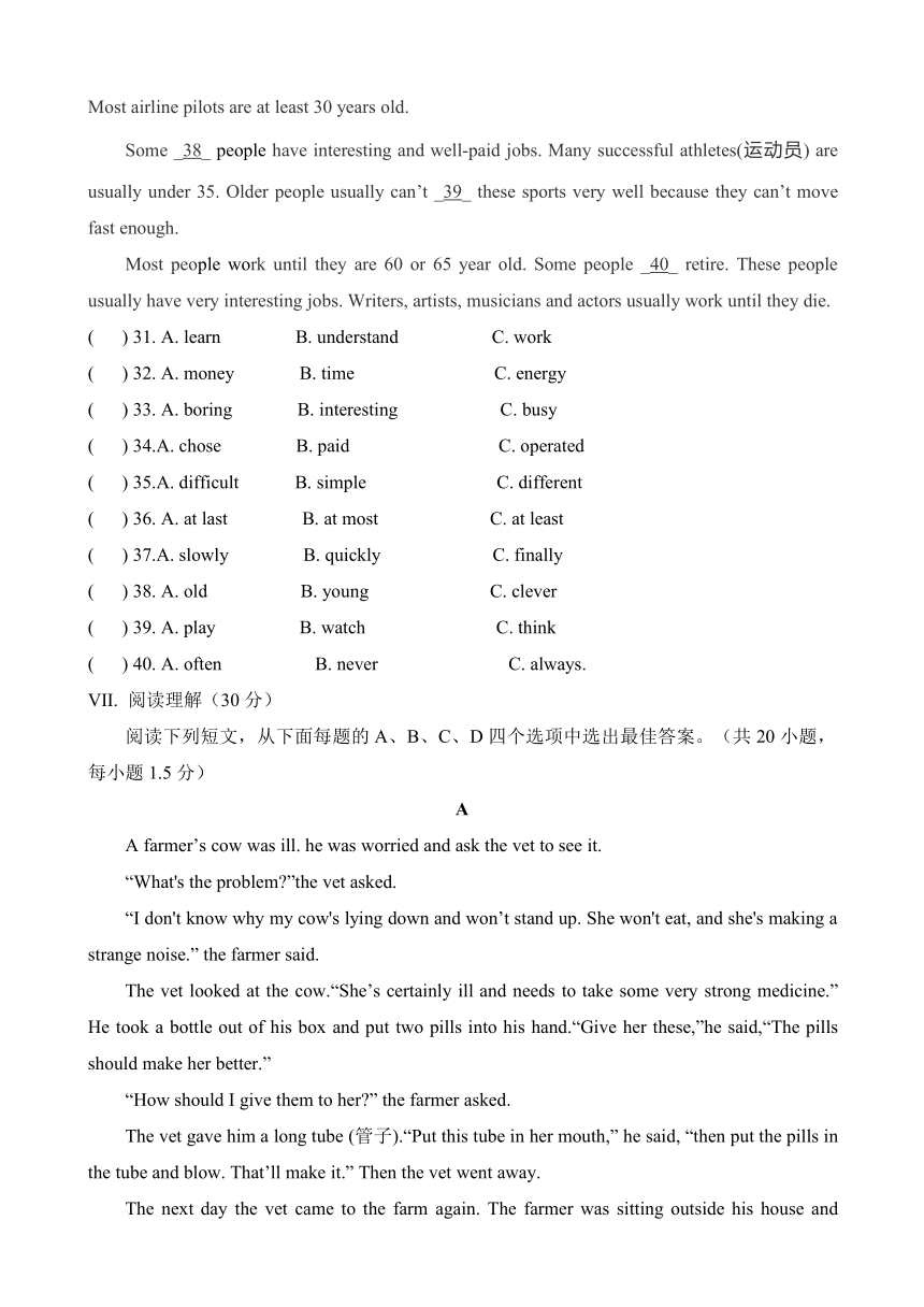 广东省深圳市福田区2016-2017学年八年级英语第二学期中段质量检测（含答案）