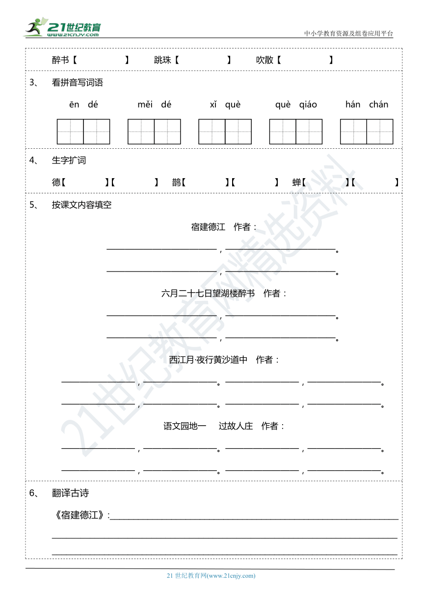 课件预览