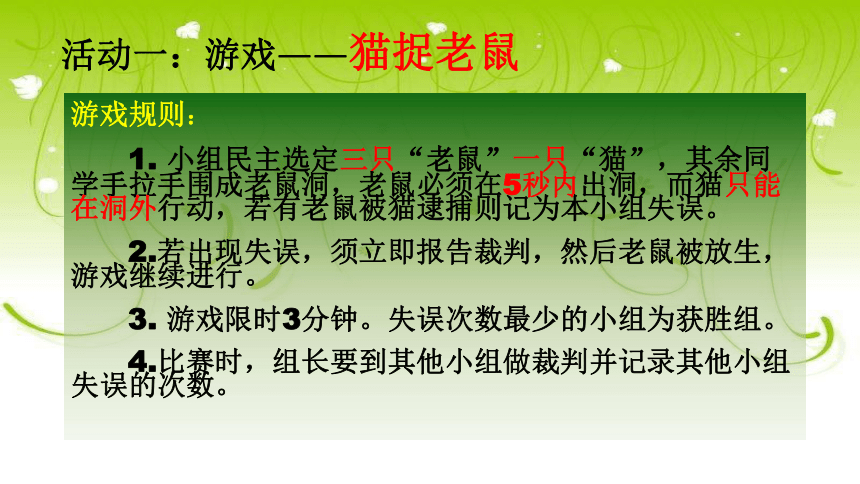 课件预览