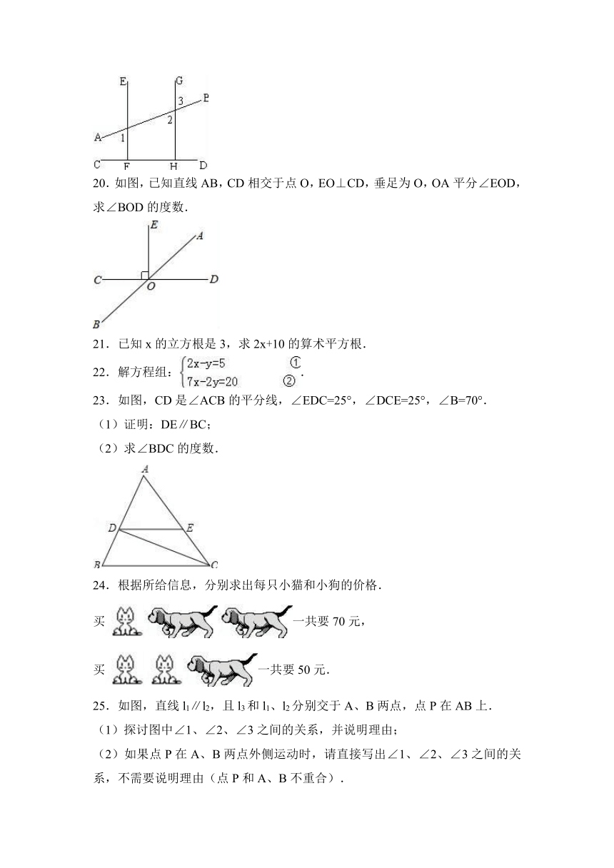 云南省玉溪市华宁十中2016-2017学年七年级（下）期中数学试卷（解析版）