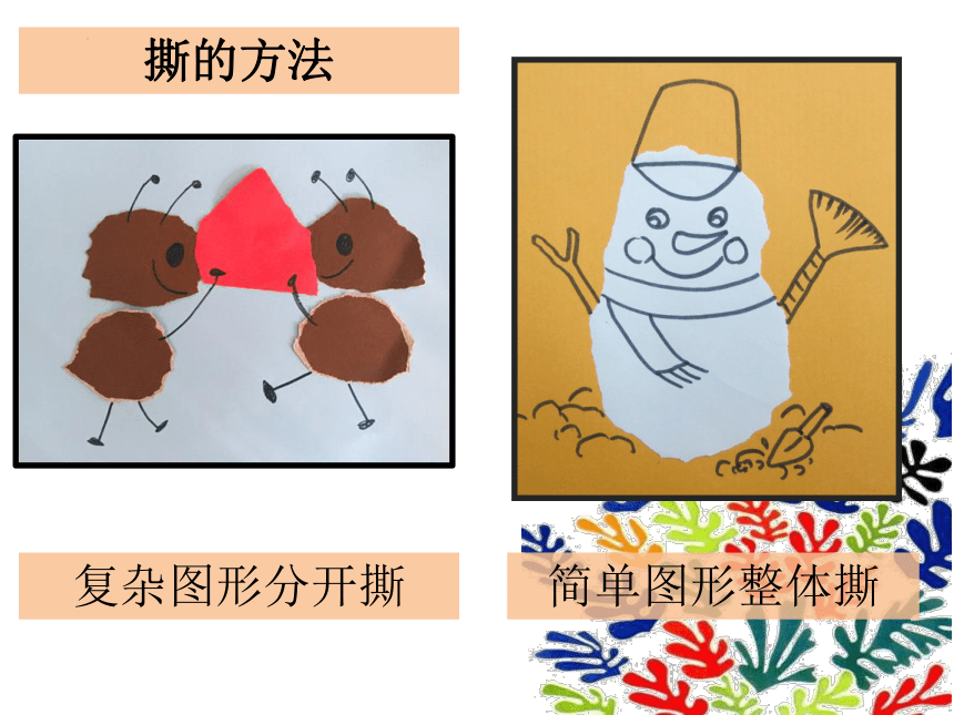 剪剪撕撕贴贴画画评课图片