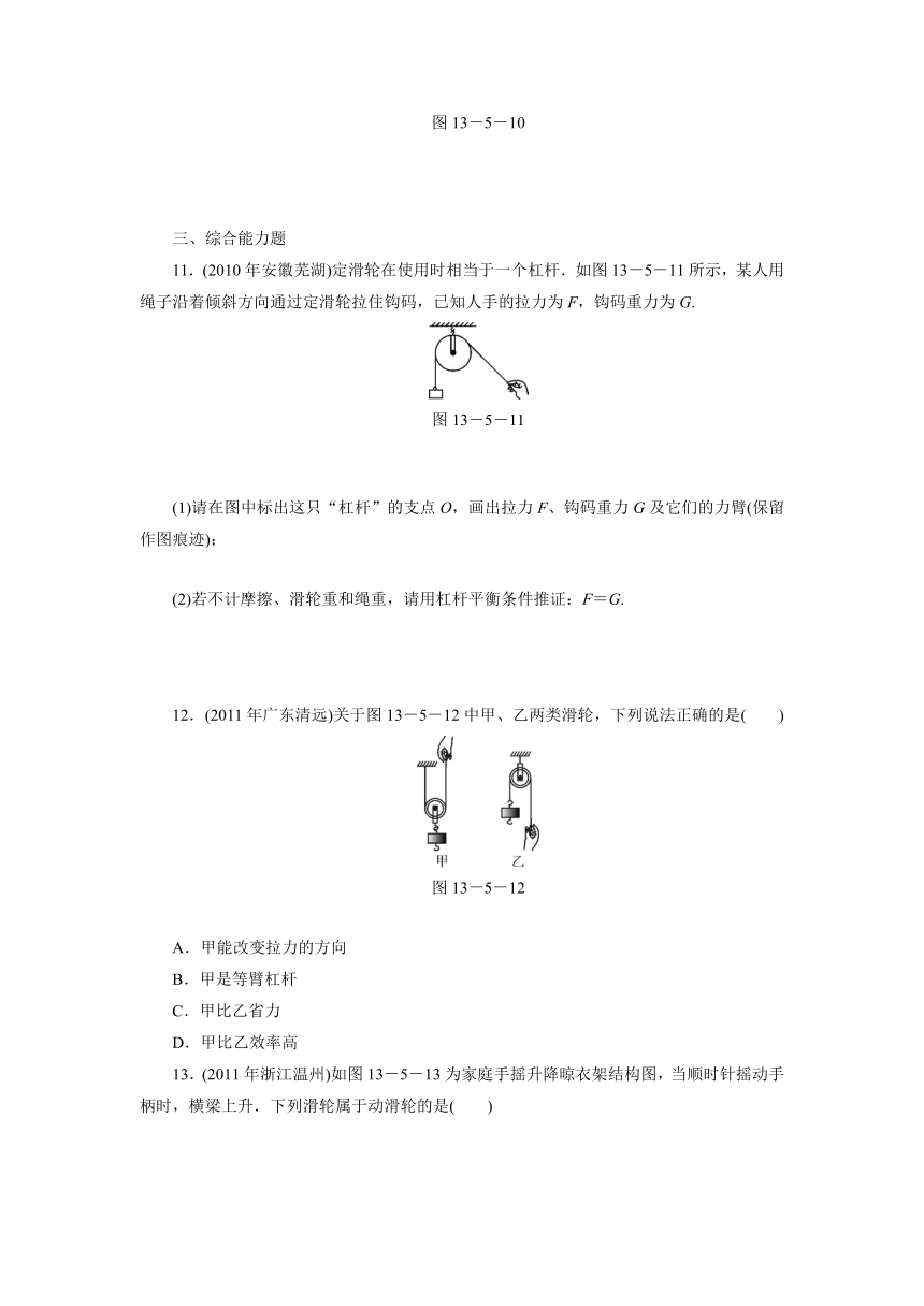 河南省九年级物理上册《其他简单机械》同步+知识点练习 人教新课标版