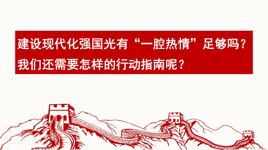 2.1 新时代的社会主要矛盾 课件（18张幻灯片）-《习近平新时代中国特色社会主义思想》 学生读本 （初中）