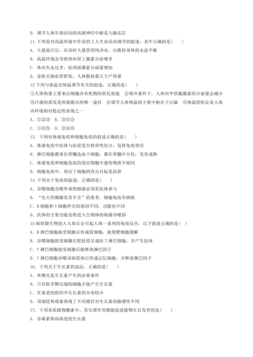 甘肃省武威市凉州区2016-2017学年高二生物下学期期末考试试题