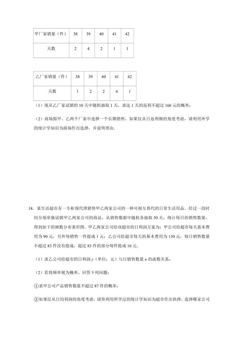 人教版数学九年级上册25.1【随机事件与概率】同步测练（Word版含解析）