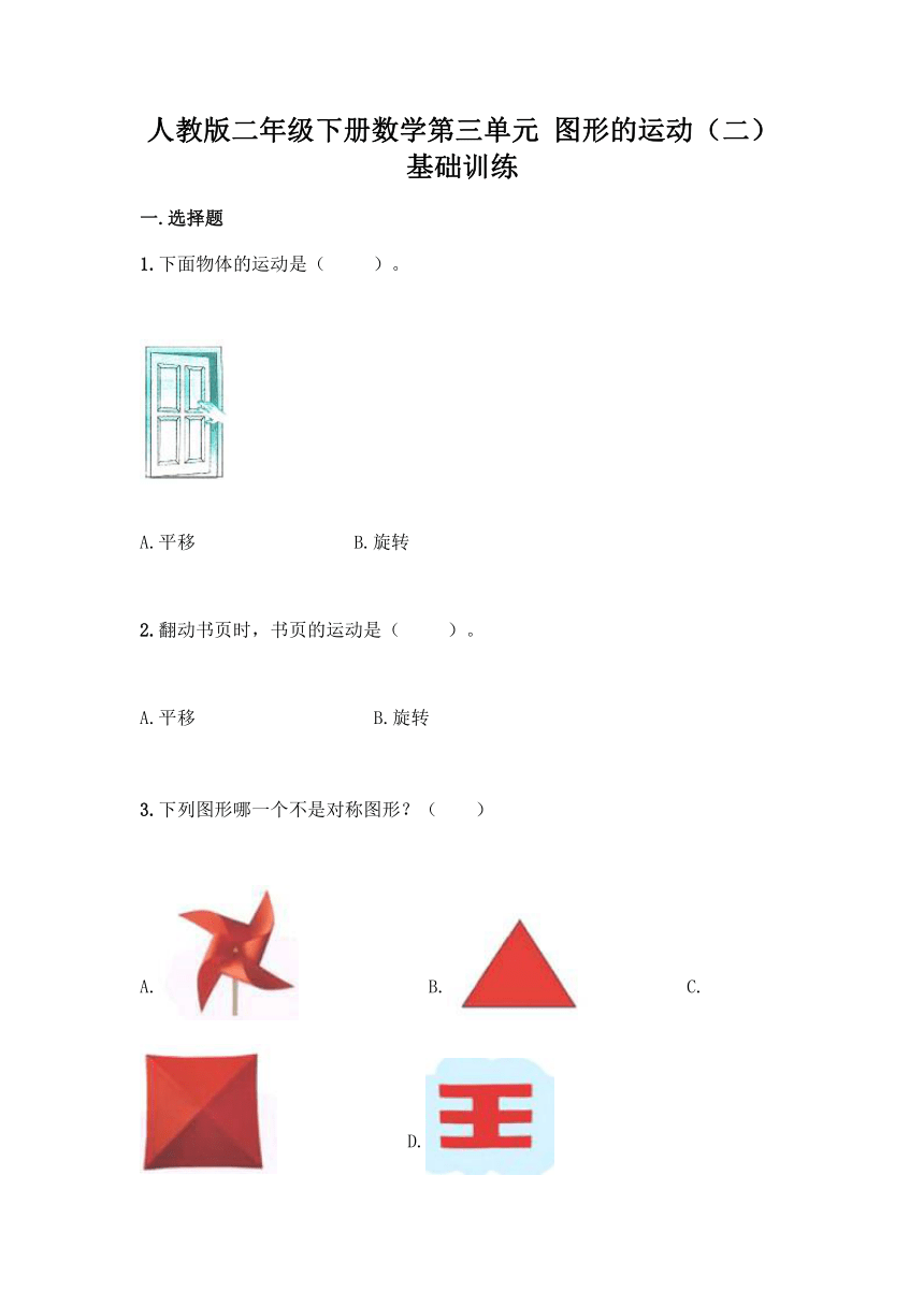 课件预览