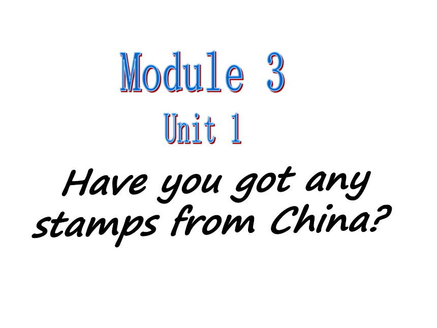 M3 U1  Have  you  got  any  stamps  from China？课件