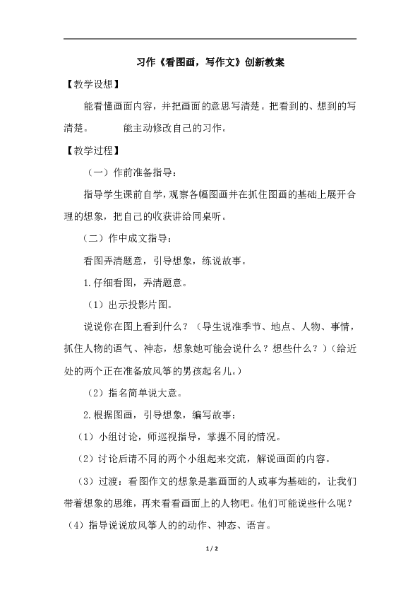 课件预览