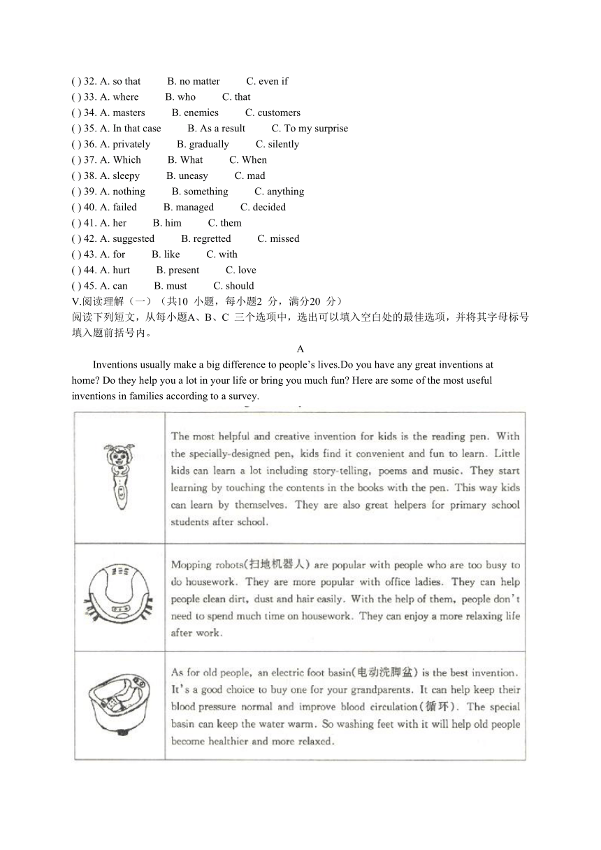 山西省太原市2016—2017 学年第一学期九年级期末考试 英语试卷（WORD版）（有答案）