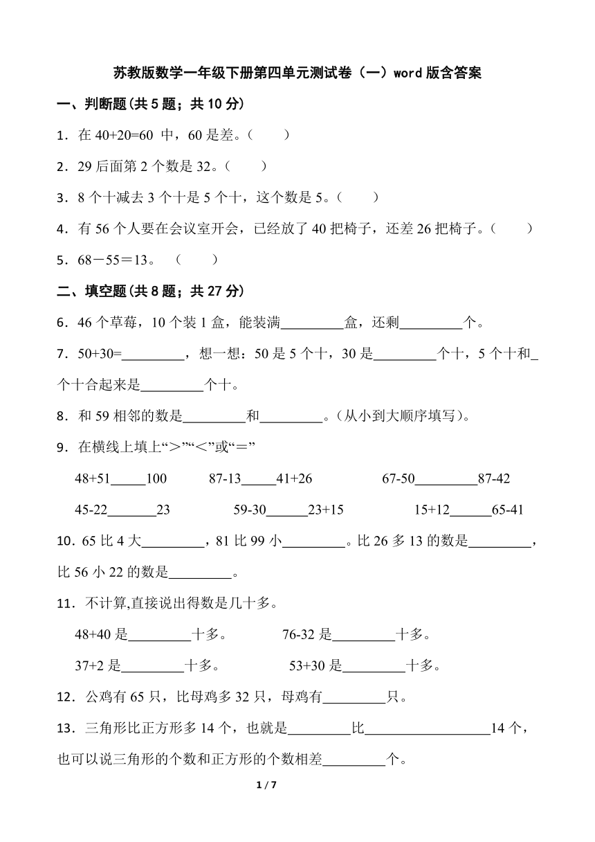 课件预览