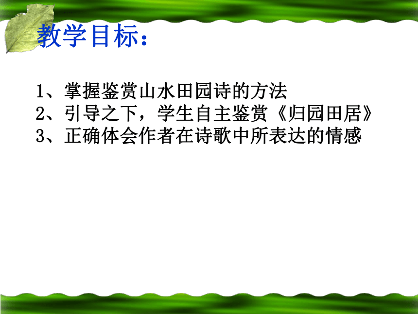 课件预览