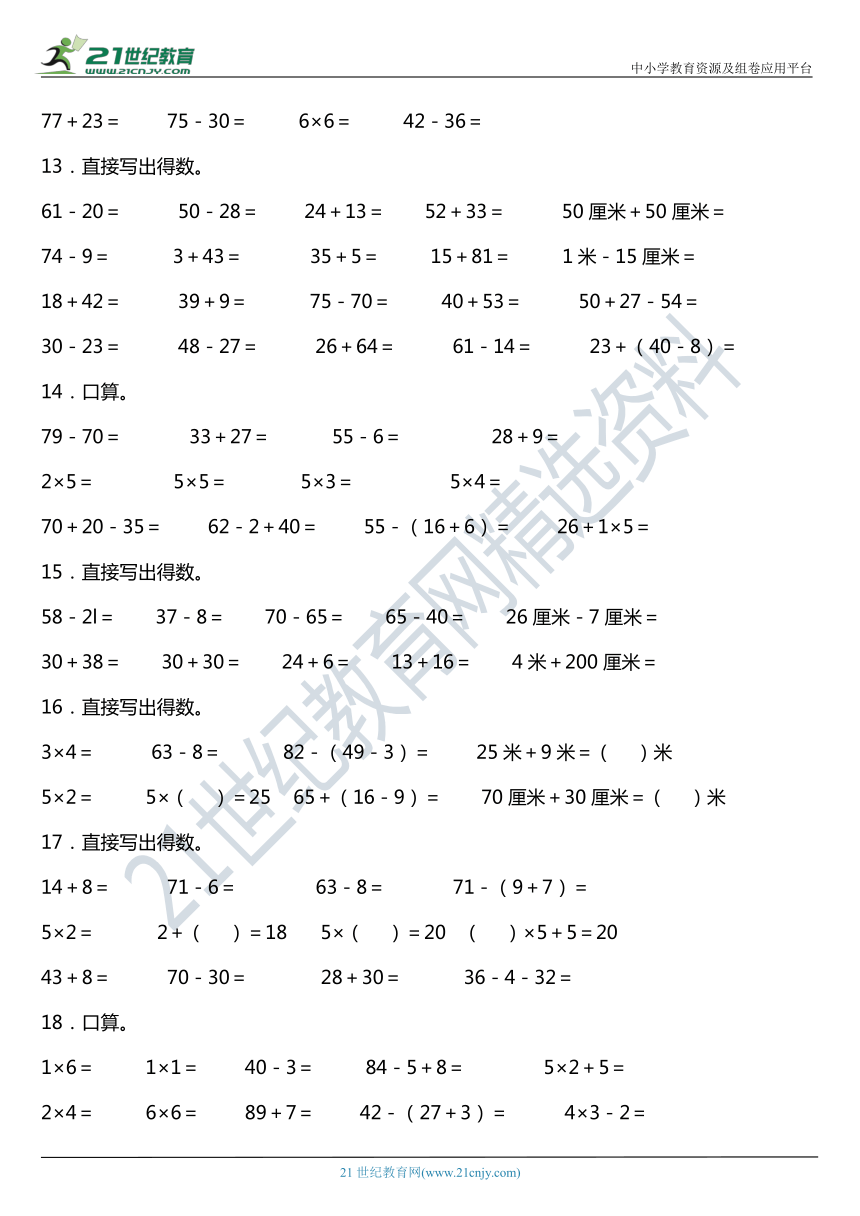 课件预览