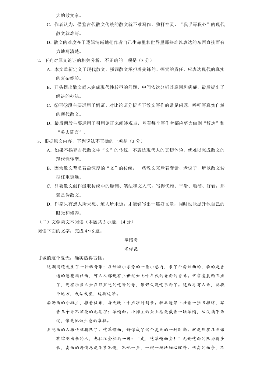 黑龙江省齐齐哈尔市2018届高三第二次模拟考试语文试卷含答案