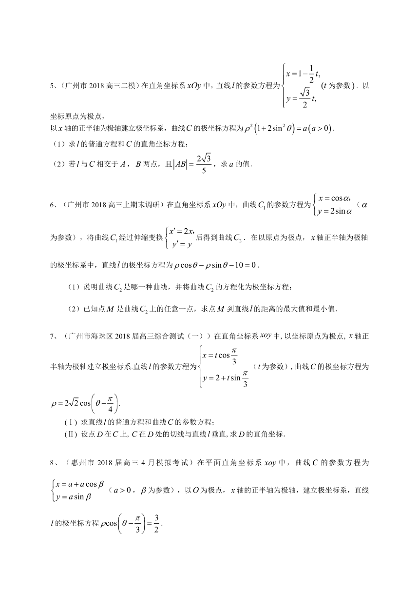 广东省2019届高三数学理一轮复习典型题专项训练：极坐标与参数方程