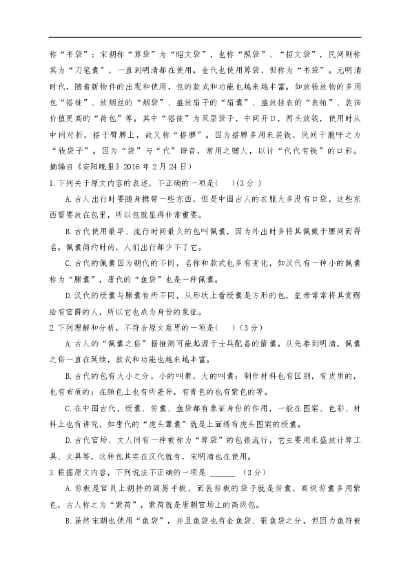 青海省西宁市海湖中学2019-2020学年高二下学期第一阶段考试语文试题 Word版含答案
