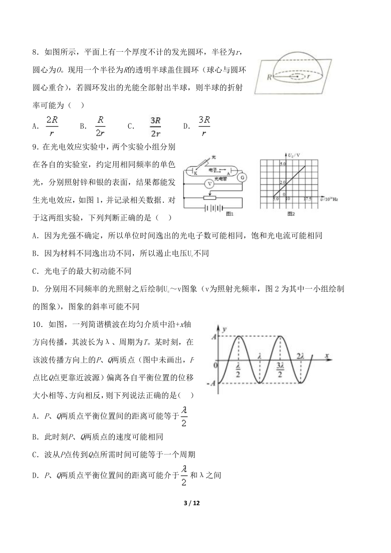 黑龙江省鹤岗市重点高中2020-2021学年高二下学期期末考试物理试卷 Word版含答案