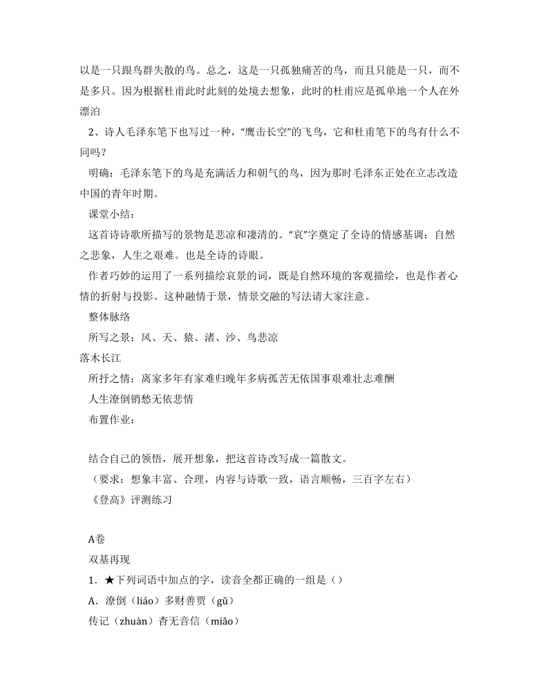 课件预览